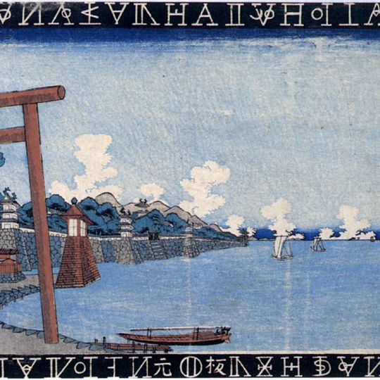 Kuwana-juku