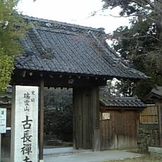 Kochōzen-ji