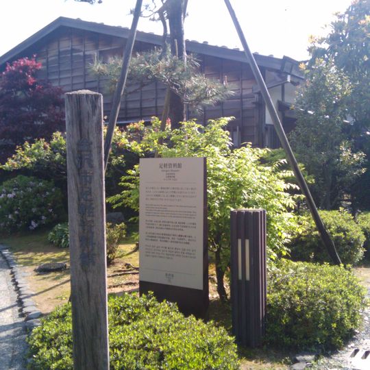 Kanazawa City Ashigaru Museum