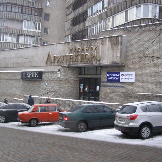 Haus des Architekten