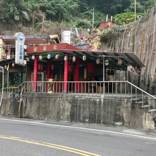 Guanziling Fudō Myōō Temple