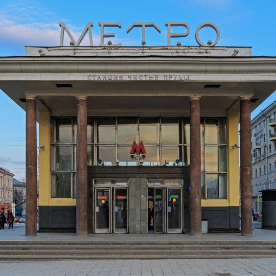 Vestibule of Chistiye Prudy