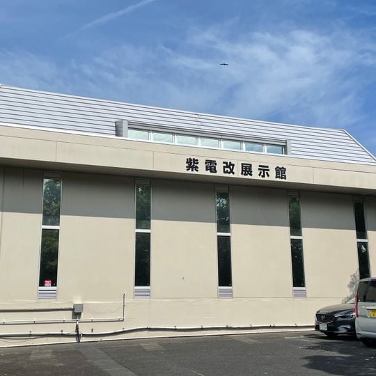 Shidenkai Museum