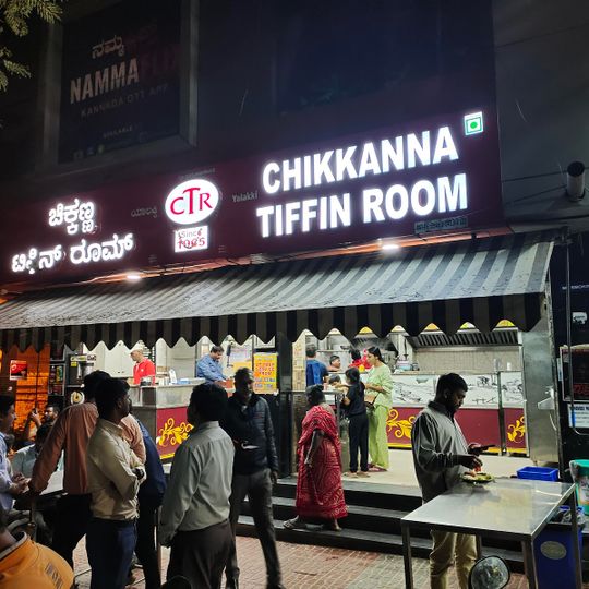 Chikkanna Tiffin Room