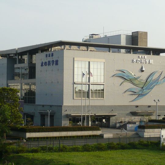 Tokyo Water Science Museum