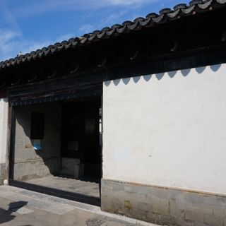 Former Residence of Zhao Yongxian