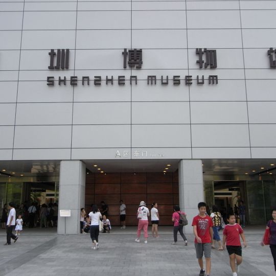 Musée de Shenzhen