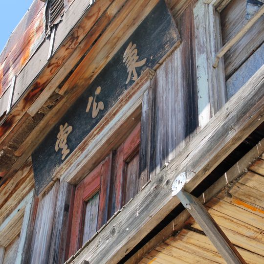 Isleton Chinese and Japanese Commercial Districts