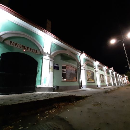 Ряды торговые