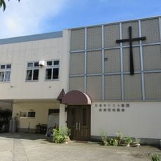日本基督教団会津若松教会