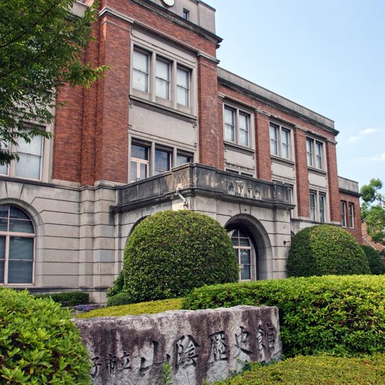 Yonago Municipal Historical Museum