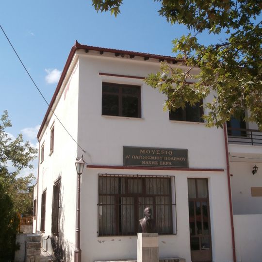 Museum of the Battle of Skra-di-Legen