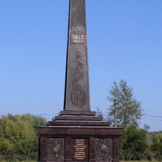 Monument to Novgorod's Home Guard 1812