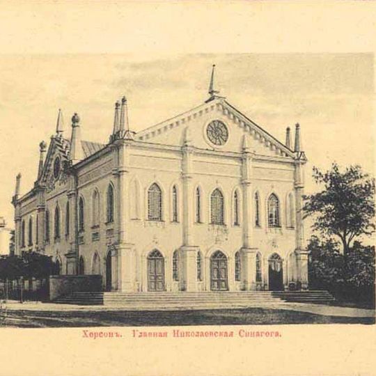Nowo-Nikołajewska Synagoga w Chersoniu