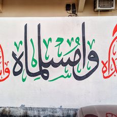 Graffiti