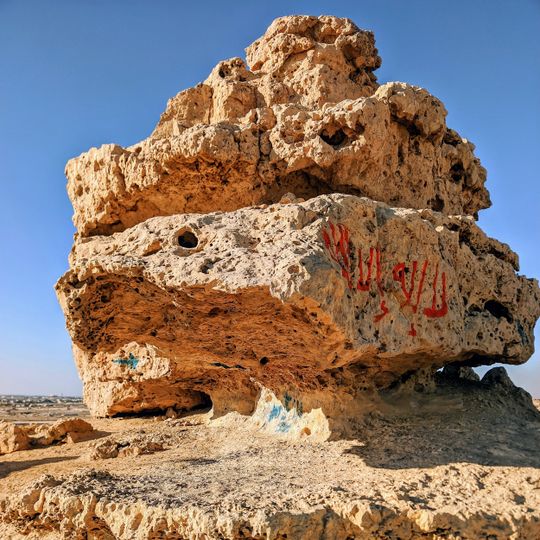 صخور التنين