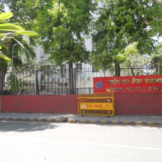 National Philatelic Museum, New Delhi