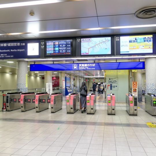 Haneda Airport Terminal 1·2 Station