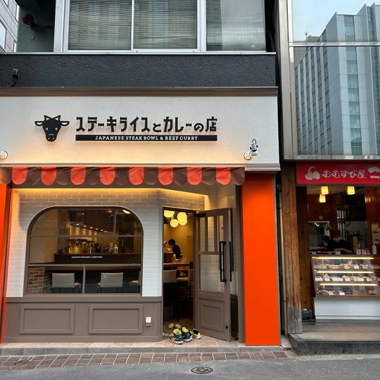 Center Beef @WEST-Shinjuku