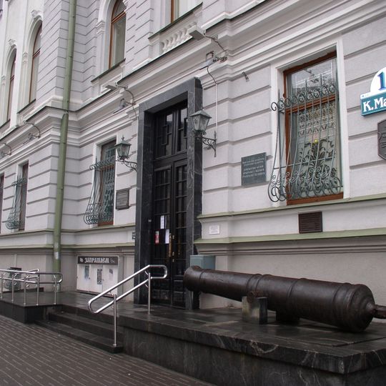 Belarusian Nature and Environment Museum