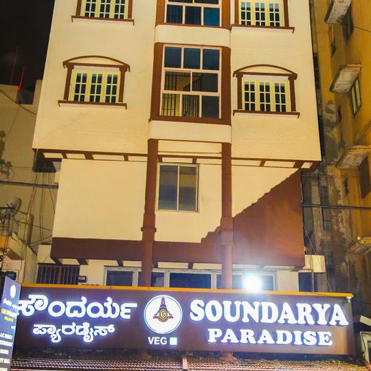 Soundarya Hotel