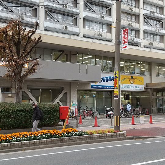 Fukuoka City Sawara Ward Office