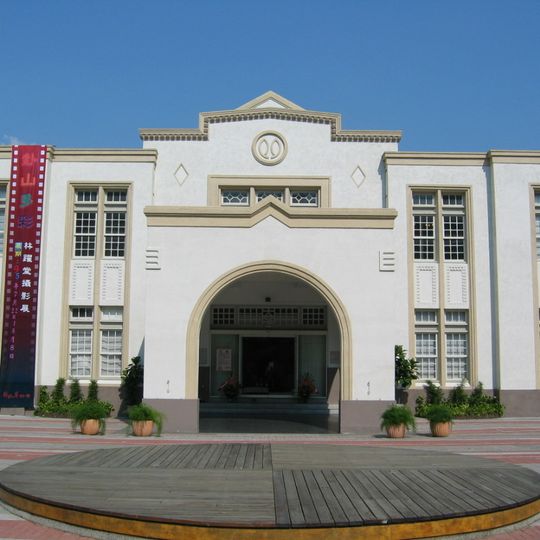 Changhua Arts Hall