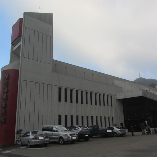 Taiwan Oil Field Exhibition Hall