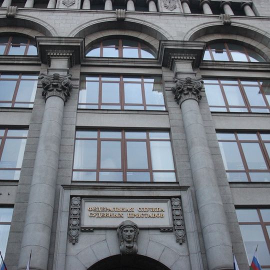 Federal Service of Court Bailiffs