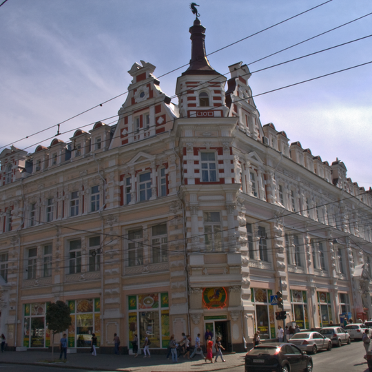 Merchant House Genç-Oglueva