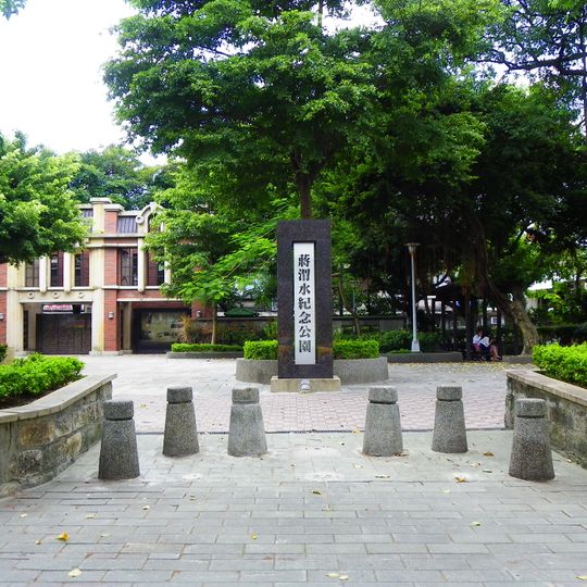 Chiang Wei-shui Memorial Park