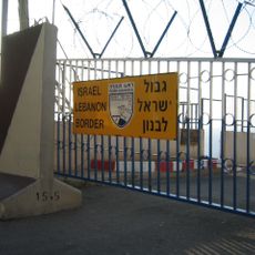 Rosh HaNikra Crossing