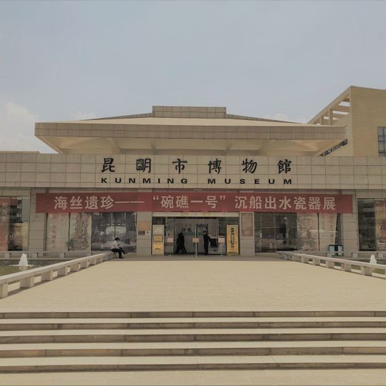 Kunming Museum