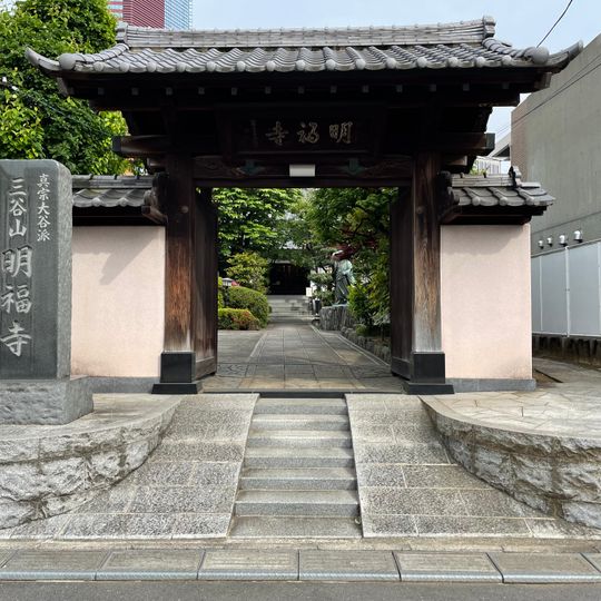Myōfuku-ji
