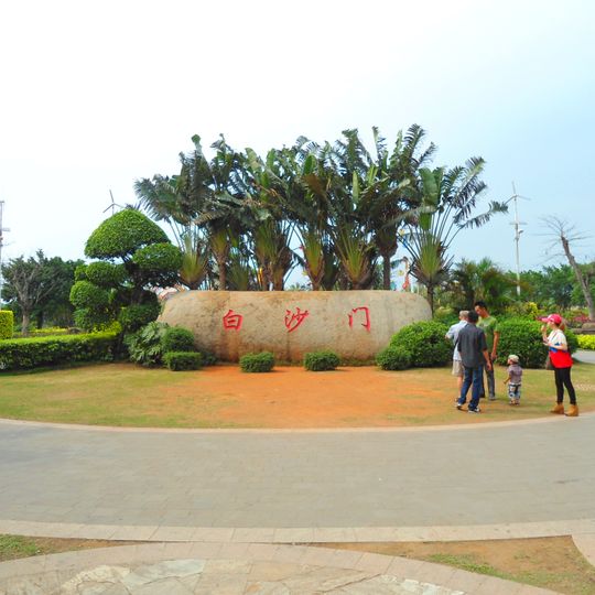 Baishamen Park