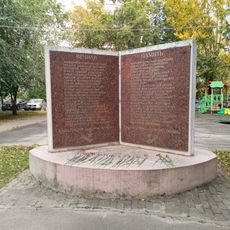 Жителям района Алексеевский, погибшим в Великой Отечественной войне