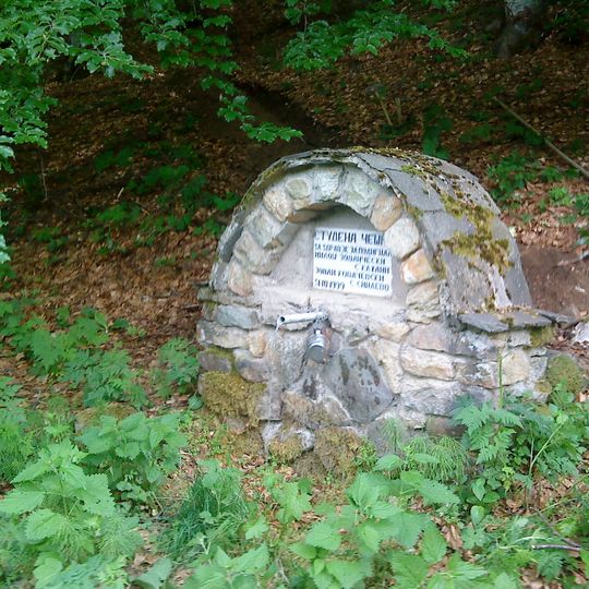 Студена Чешма