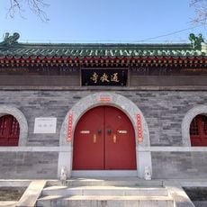 Tongjiao-Tempel