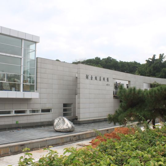 He Xiangning Art Museum