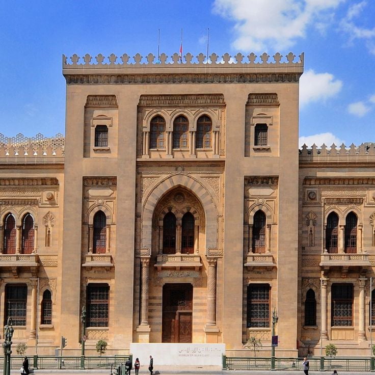 متحف الفن الإسلامي