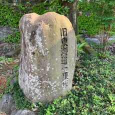 本市場一里塚