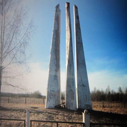 Памятный знак