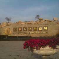 Sino-Singapore Tianjin Eco-city