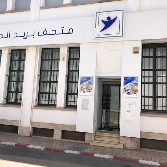 Musée national de la Poste du Maroc