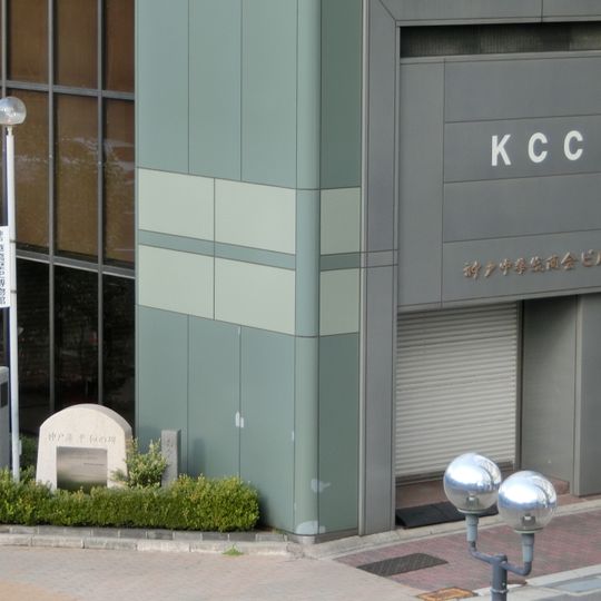 Kobe Overseas Chinese History Museum