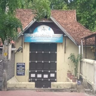 Pazhaya Sreekanteswaram Temple