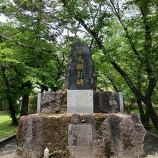 軍馬建立碑