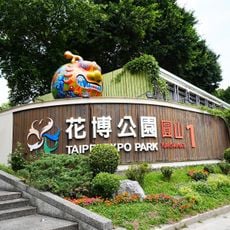 Yuanshang Park