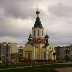 Храм Святителя Алексия (посёлок Майский)