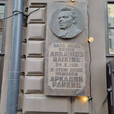 Commemorative plaque to Arkady Raikin